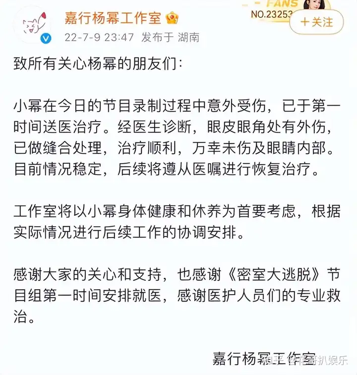 杨幂的爸爸“小林哥”回应女儿的伤情：天佑女儿，一切都好！
