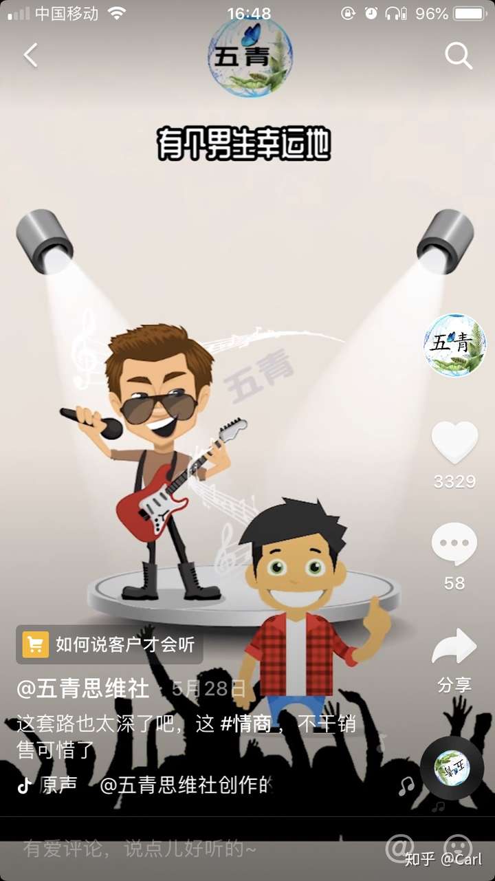 《万彩手影大师》用简单的操作做高端的视频!