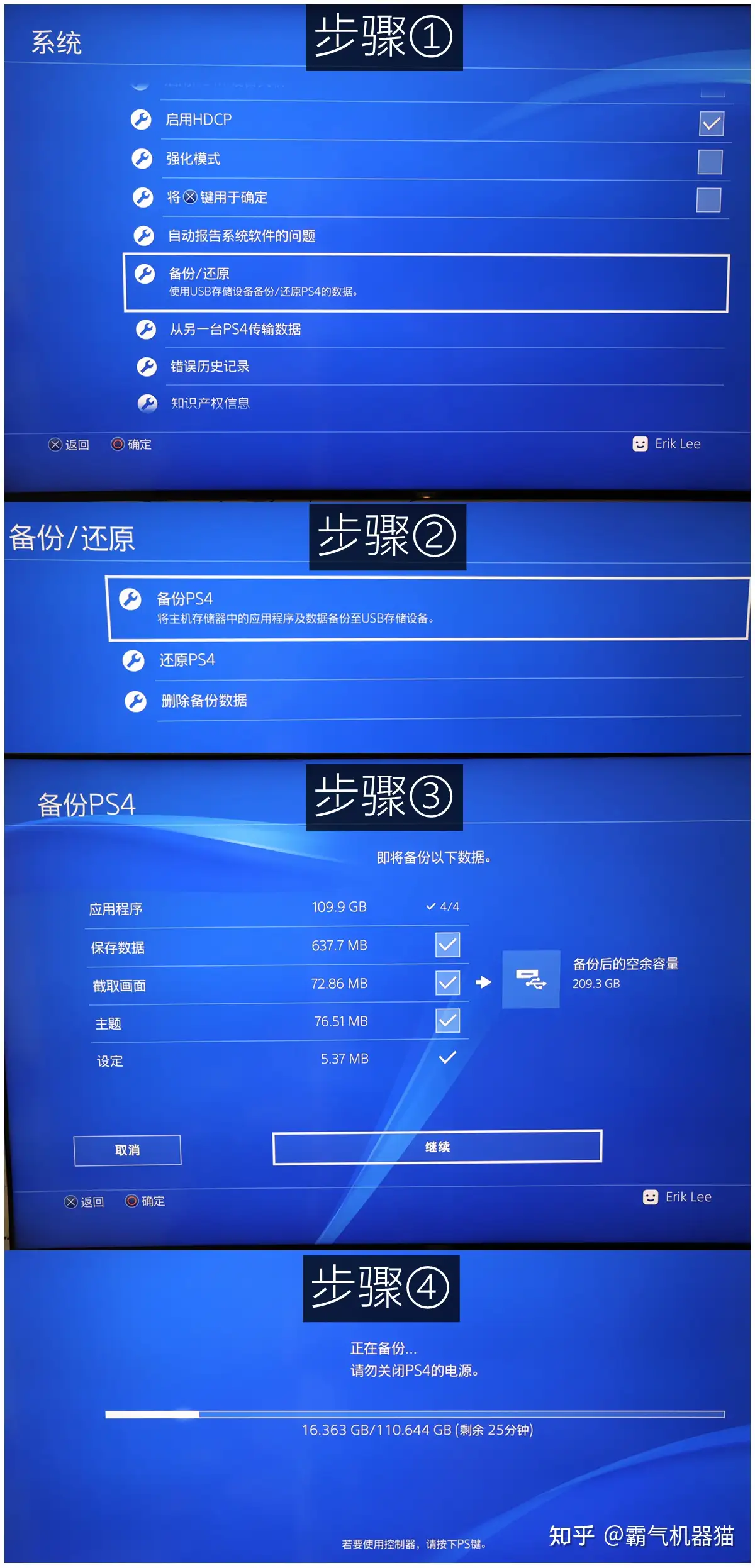 大华C800A固态硬盘助力PS4 Pro老树发新芽（PS4硬盘更换、数据备份、重