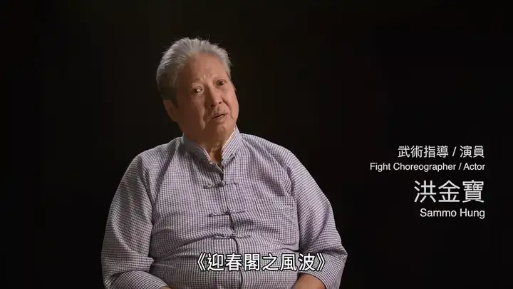 《大侠胡金铨》他是中国武侠片的一代宗师!