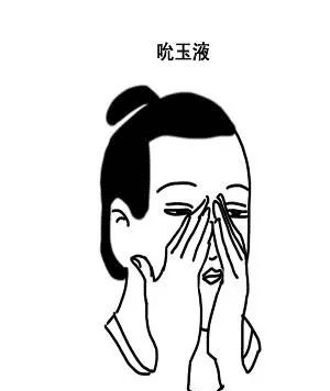 驻颜术的修炼方法【1-14式】