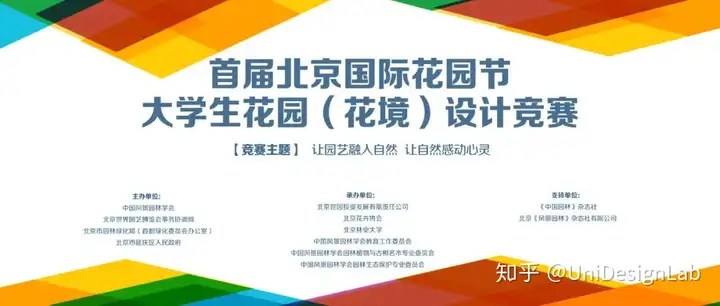 2020北京国际花园节设计竞赛作品赏析