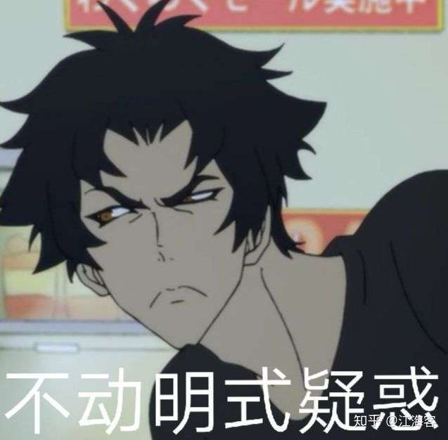 明是哪个动漫人物?