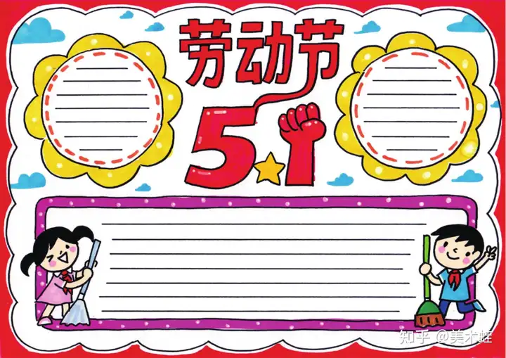 “五一”劳动节手抄报精选+素材大全（名言、谚语、古诗），快给孩子收藏吧！
