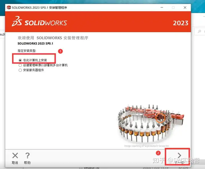 图片[12]-Solidworks2023软件安装教程-博士钣金 - www.bsbanjin.com