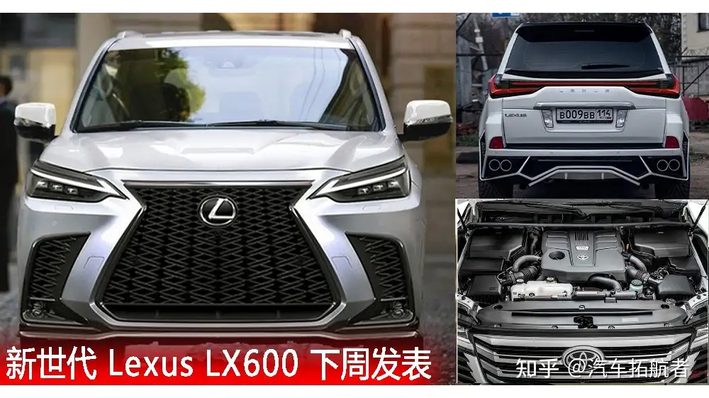 新一代Lexus LX600 将于10 月14 日全球首发亮相！ - 知乎