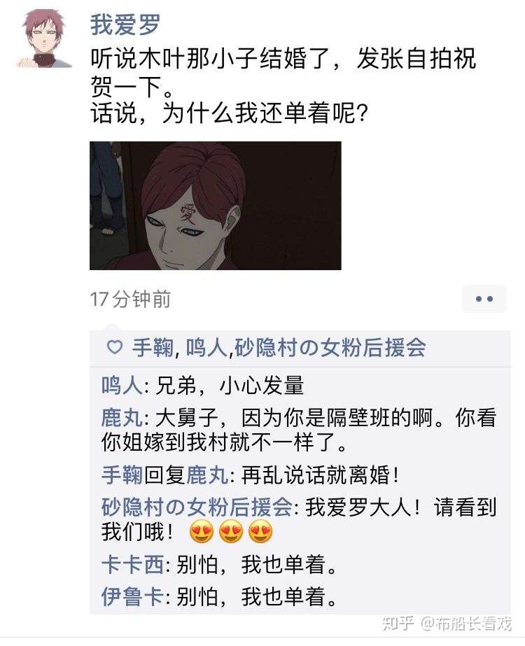 火影完结 佐助 你应该孤独终老的 知乎