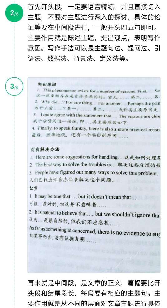 写作课 大二上 知乎