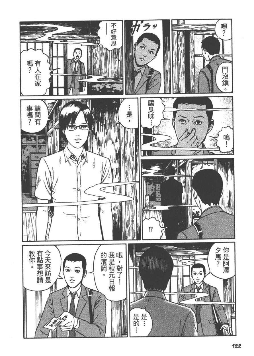 于日本正式决定核废水排海之际 重温恐怖漫画大师伊藤润二的经典作品 二 知乎