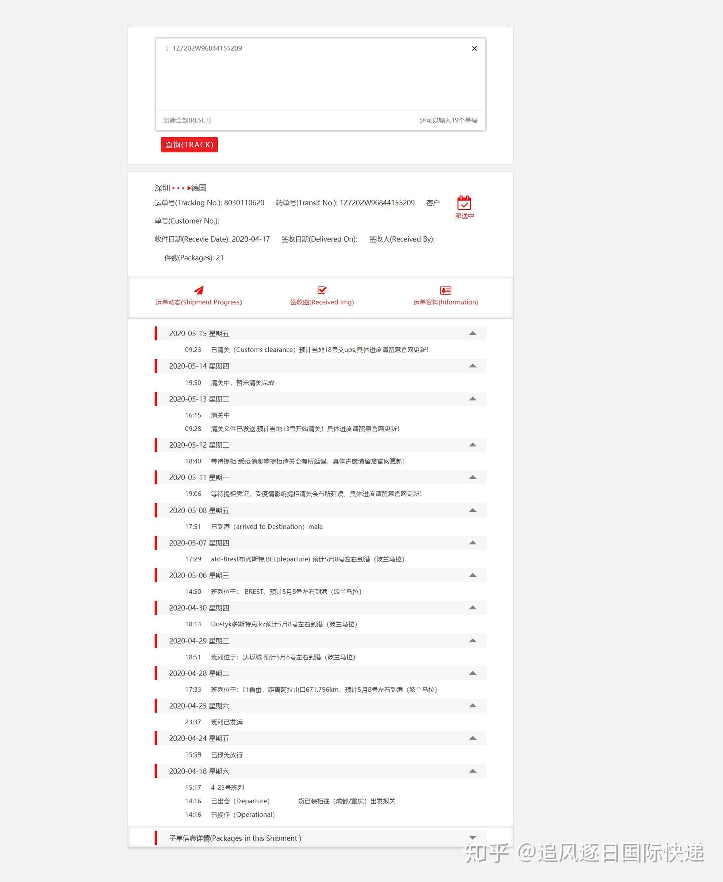 如何发货到英国亚马逊fba仓库 知乎