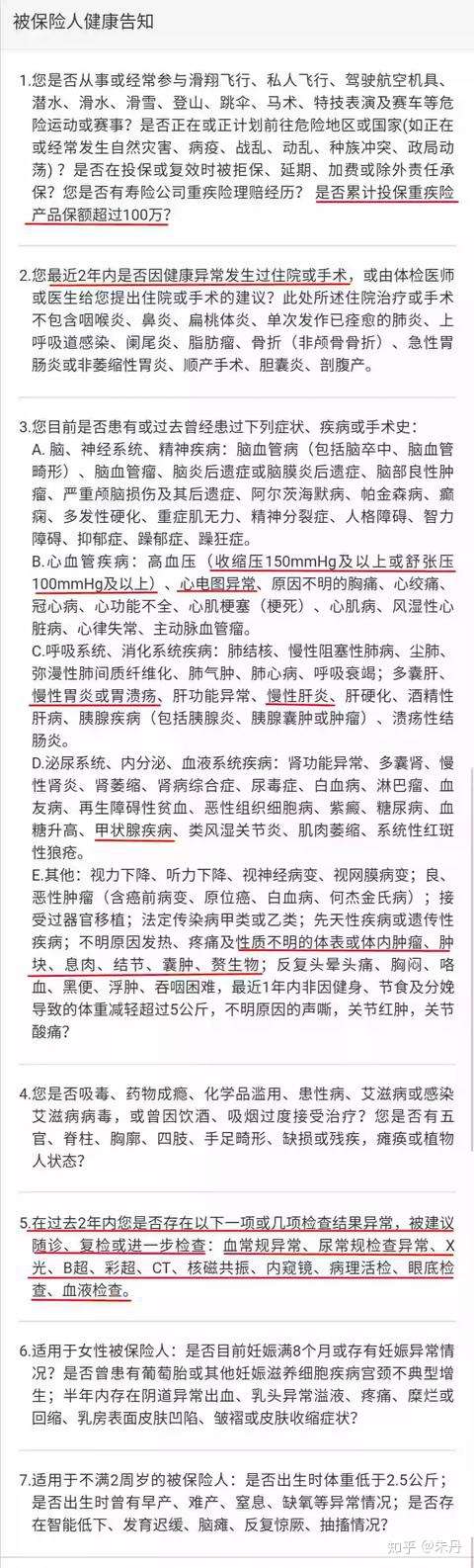 深度解析:光大永明达尔文超越者重疾险!