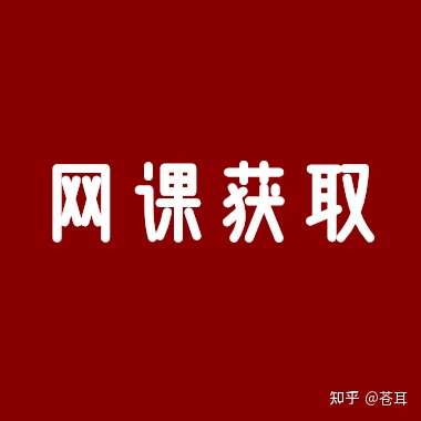 23續更李永樂2023考研數學網課基礎強化班課線性代數660講義百度