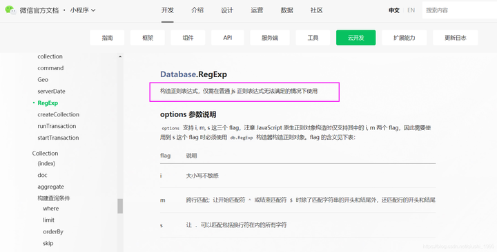 小程序搜索功能,云开发搜索,小程序云开发模糊搜索,同时搜索多个字段插图1 小程序搜索功能,云开发搜索,小程序云开发模糊搜索,同时搜索多个字段插图1