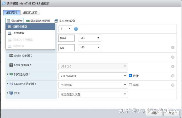 群晖DSM7.0新特性介绍及在ESXI 虚拟机上安装群晖 7.0 (DSM7.0.1)教程