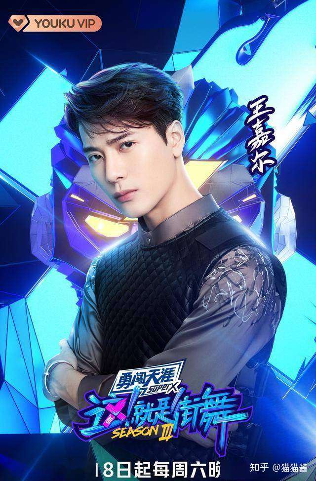 这 就是街舞3 定档718 打造暑期热舞狂欢盛宴 知乎