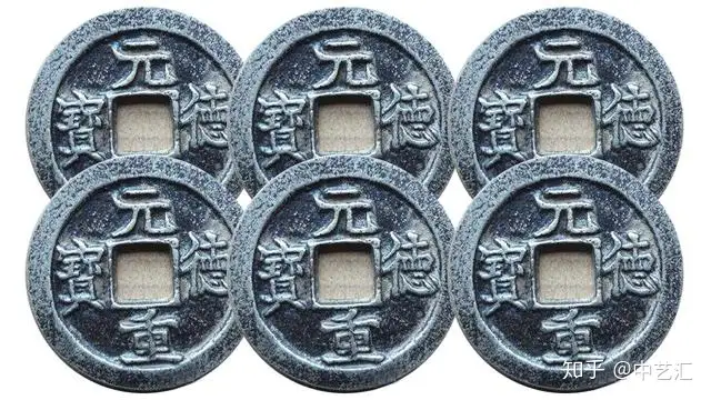 珍蔵銅錢 崇德通寶 銅幣 中国古錢 収蔵品 時代物 骨董品-