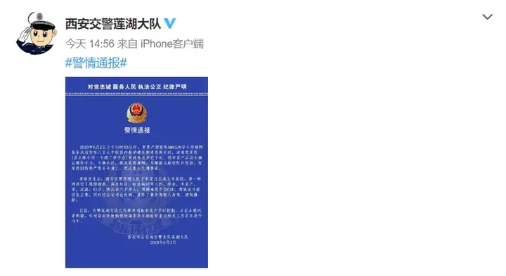 校长免职！学生在校园内被撞身亡最新通报插图4