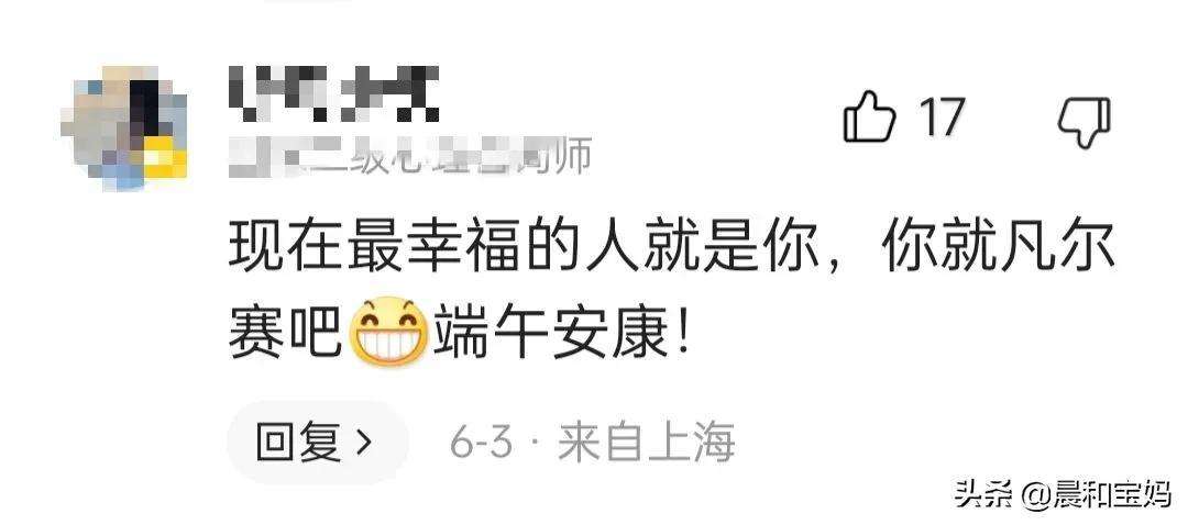 凡尔赛什么意思哦 凡尔赛是骂人还是夸人