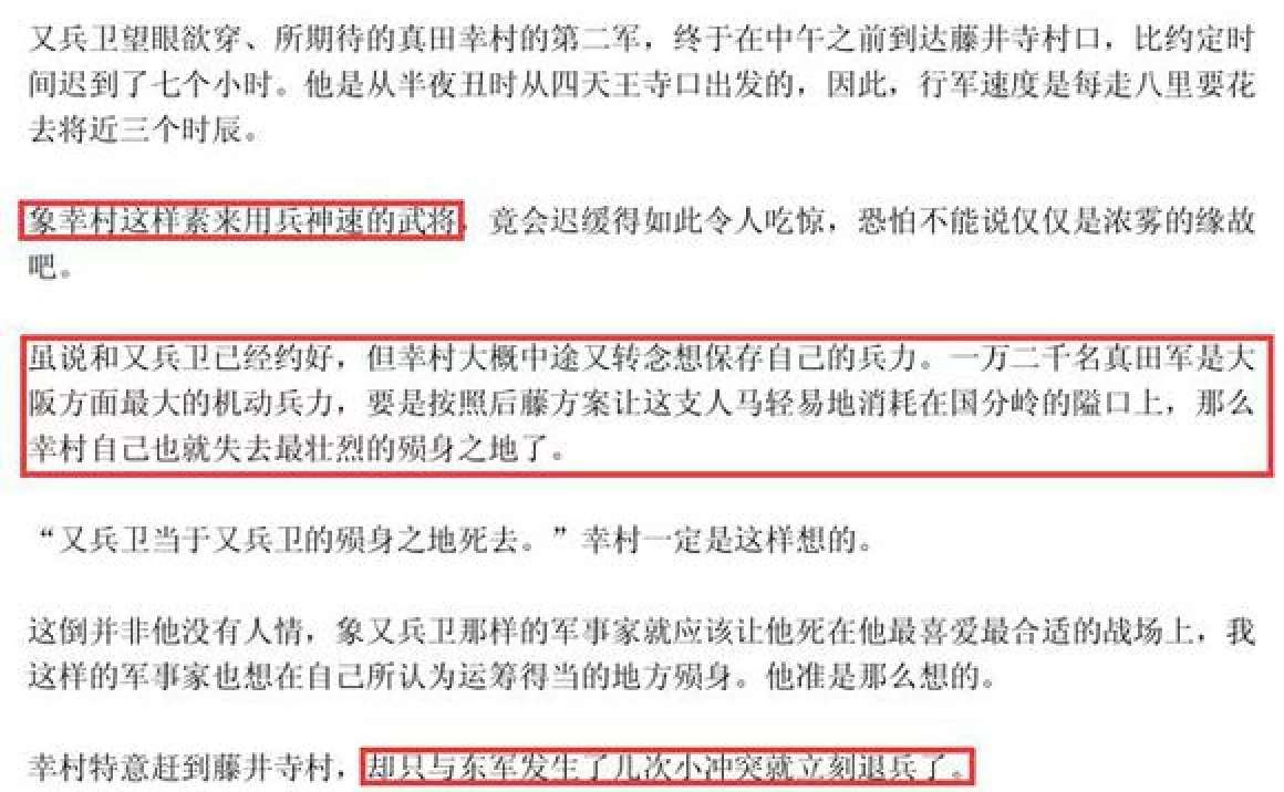 道明寺之战真田信繁违约说 知乎