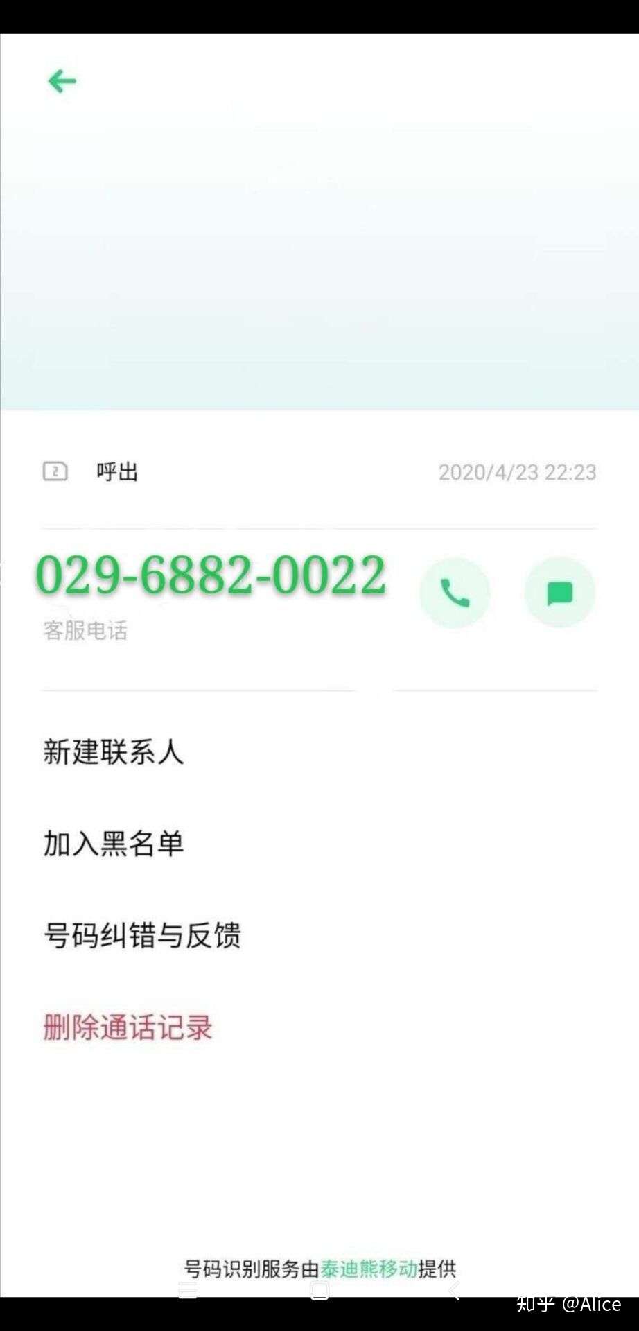 易鑫车贷客服电话转人工接听 联系我们 知乎