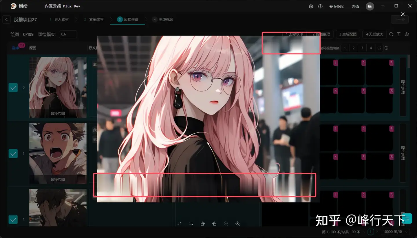 图片[19]-创绘-抖音小说推文爆款二创 一键反推AI创作 - 360p.blog-360p.blog