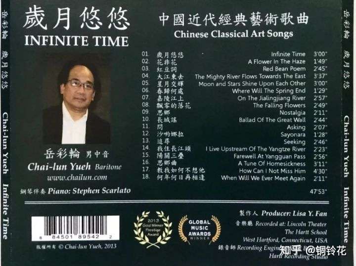 唱片收入十八首作品,1-5首 01岁月悠悠黄嘉谟词江定仙曲02花非花黄自