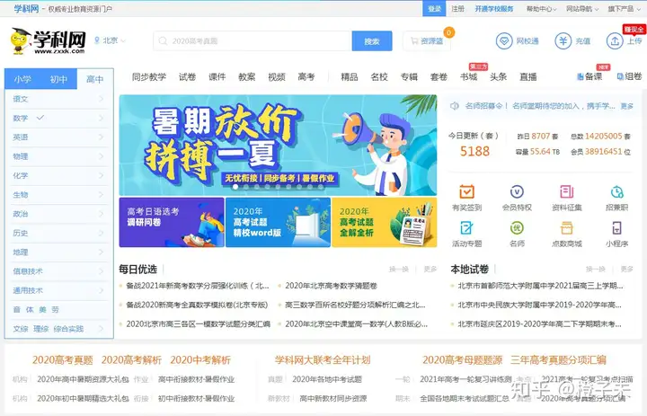 哪里可以免费下载课件教案？全网免费和不免费的全整理在这里了(在哪儿下载课件免费)