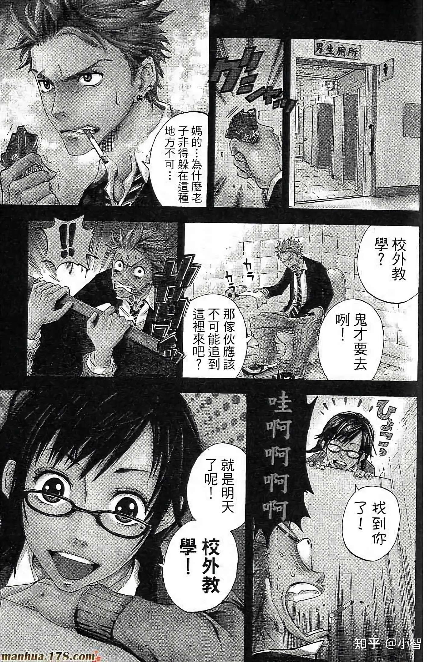 小智的漫画推荐 一部你绝对不能错过的超好看漫画 8 知乎