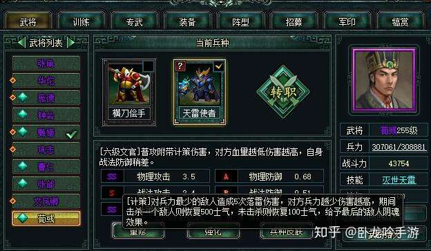 荀彧也许不是因为反对曹操篡汉才自杀 所谓以忧薨 实是政治交换 知乎