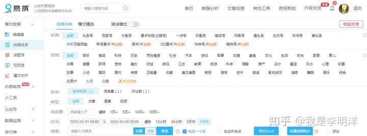 经常上这23个素材网站,你的短视频灵感会源源不断!