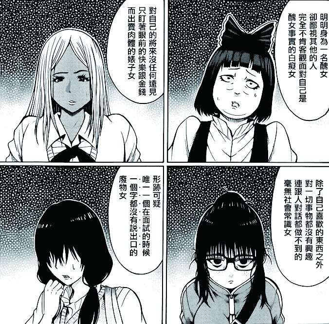 最底限渣男漫画单行本第01回 漫画db