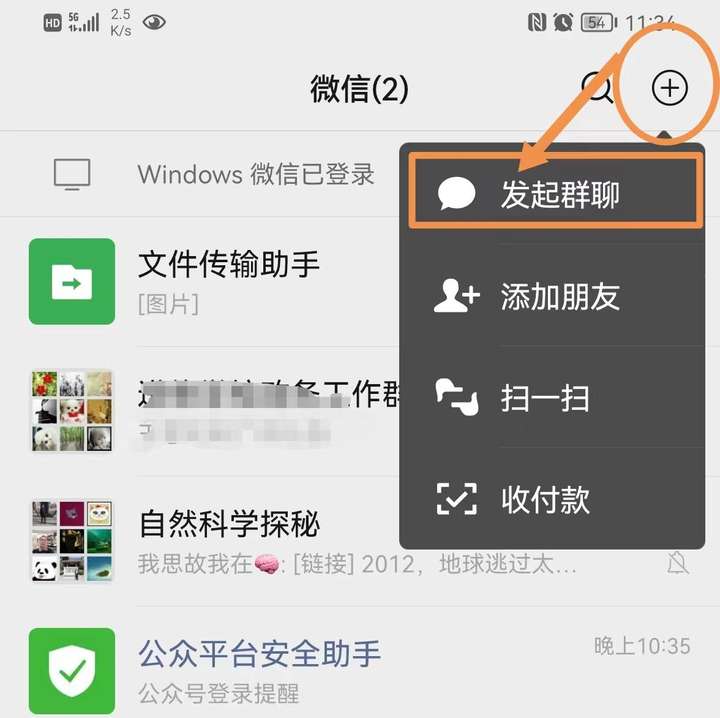 微信拉黑的人怎么找回来（2023微信拉黑找回来的1个小技巧）