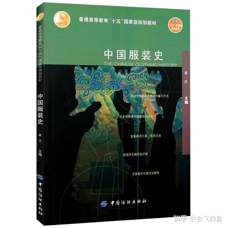 武纺服设考研经验分享 知乎