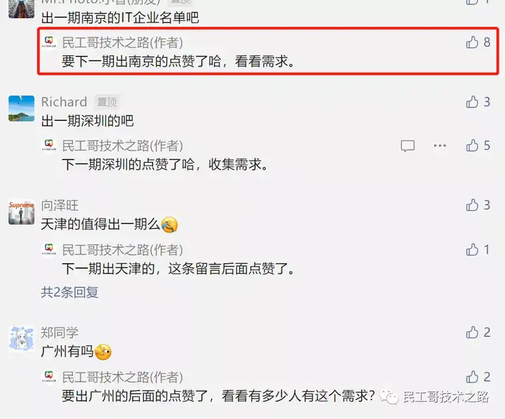 南京最最最牛逼的 IT 公司全在这了插图1 南京最最最牛逼的 IT 公司全在这了插图1