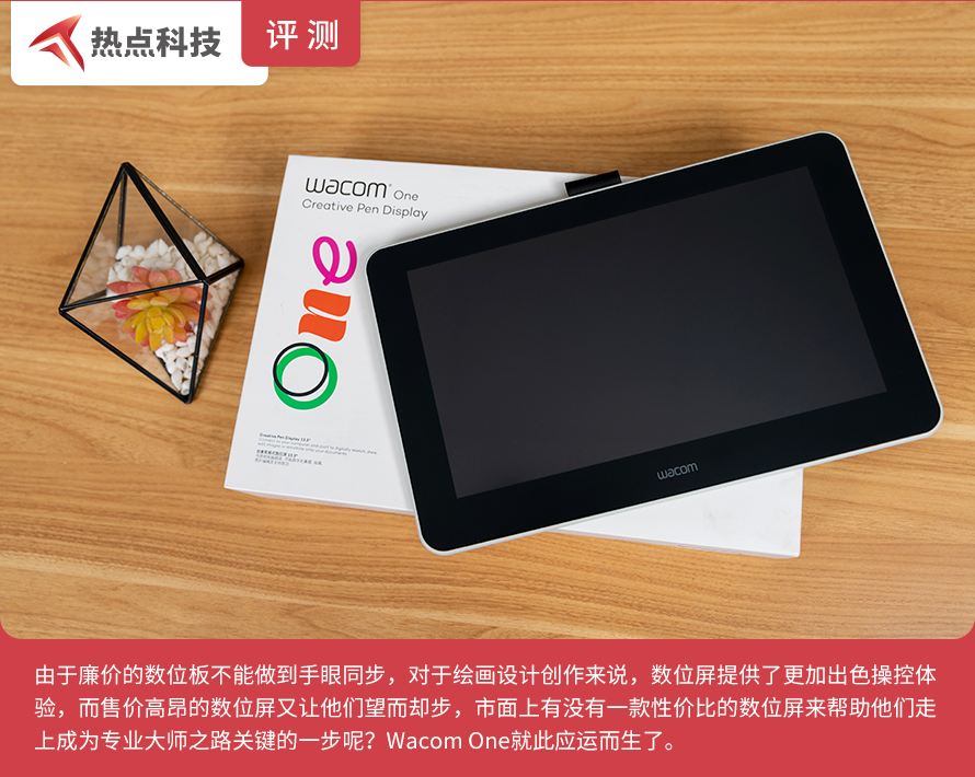 在庫SALE 【未開封】Wacom One Creative Pen Display www.le-blog-immo.fr