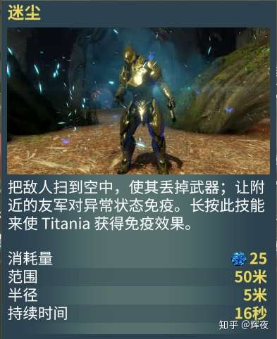 在空中起舞的冷酷杀手titaniaprime配卡心得分享