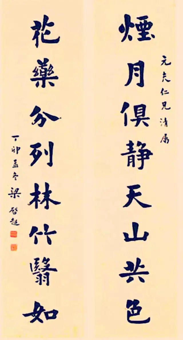 梁启超:为什么劝你在业余时间练书法?
