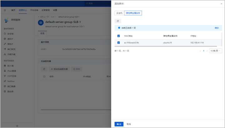 ZStack Cloud 4.1.0 正式发布