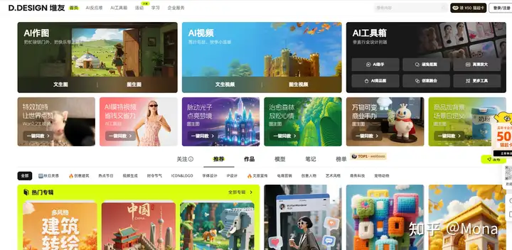 堆友AI深度测评:从电商设计到艺术创作,一站式AI设计平台如何重塑效率天花板?