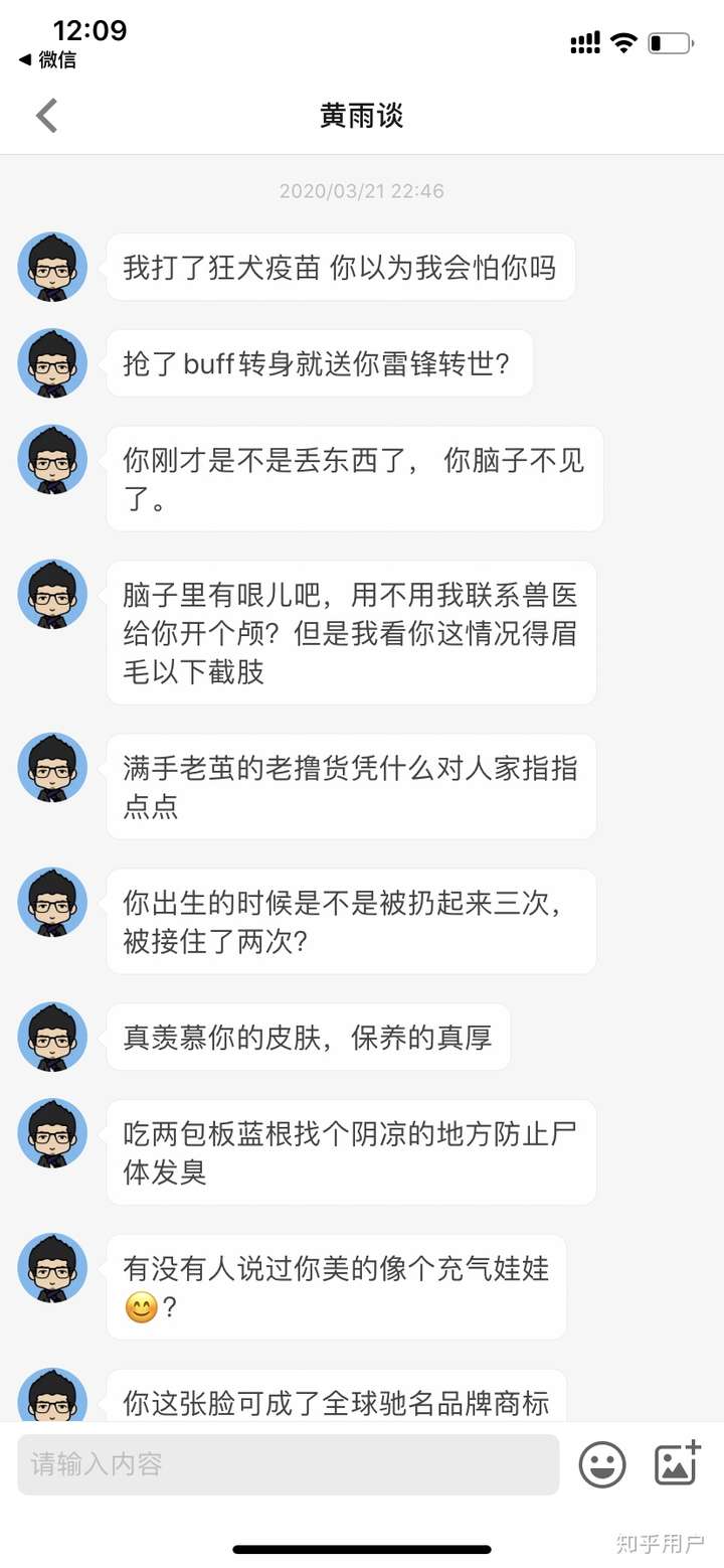 為什麼知乎上答案比較靠譜,但答主人品很差?