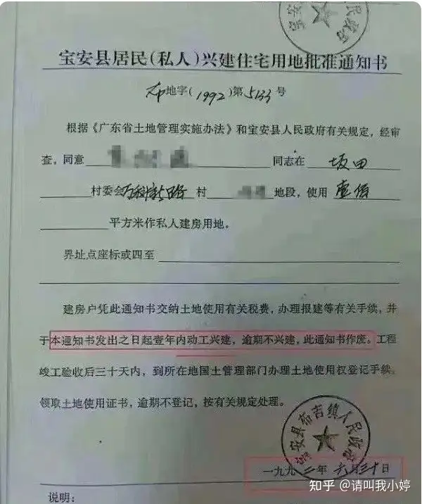 深圳整栋小产权房（深圳小产权房：俗称农民房，包括村委统建楼，合资建房。）