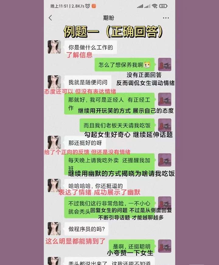 【适合恋爱新手】不知道怎么和喜欢的异性朋友聊天?总是被说成直男?看完这篇文章你掌握了90%! 【适合恋爱新手】不知道怎么和喜欢的异性朋友聊天?总是被说成直男?看完这篇文章你掌握了90%!