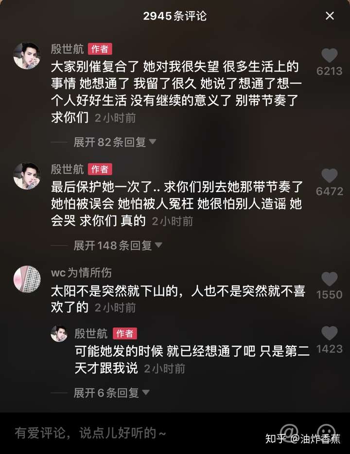 殷世航何婧婧背后的瓜你吃了吗