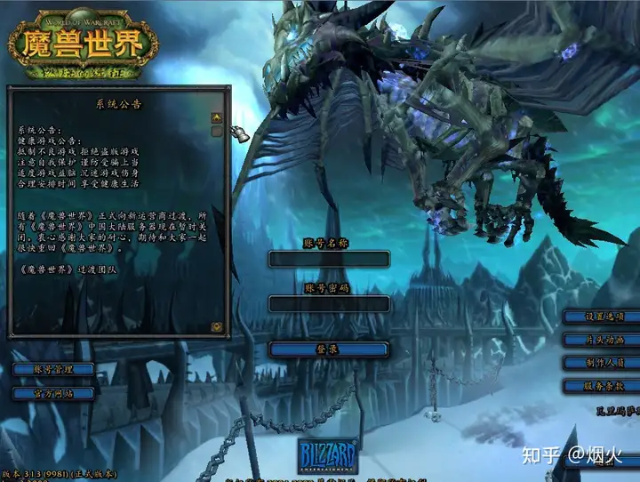 魔兽世界战无止境官网私服《魔兽争霸3冰封王座在哪下载》