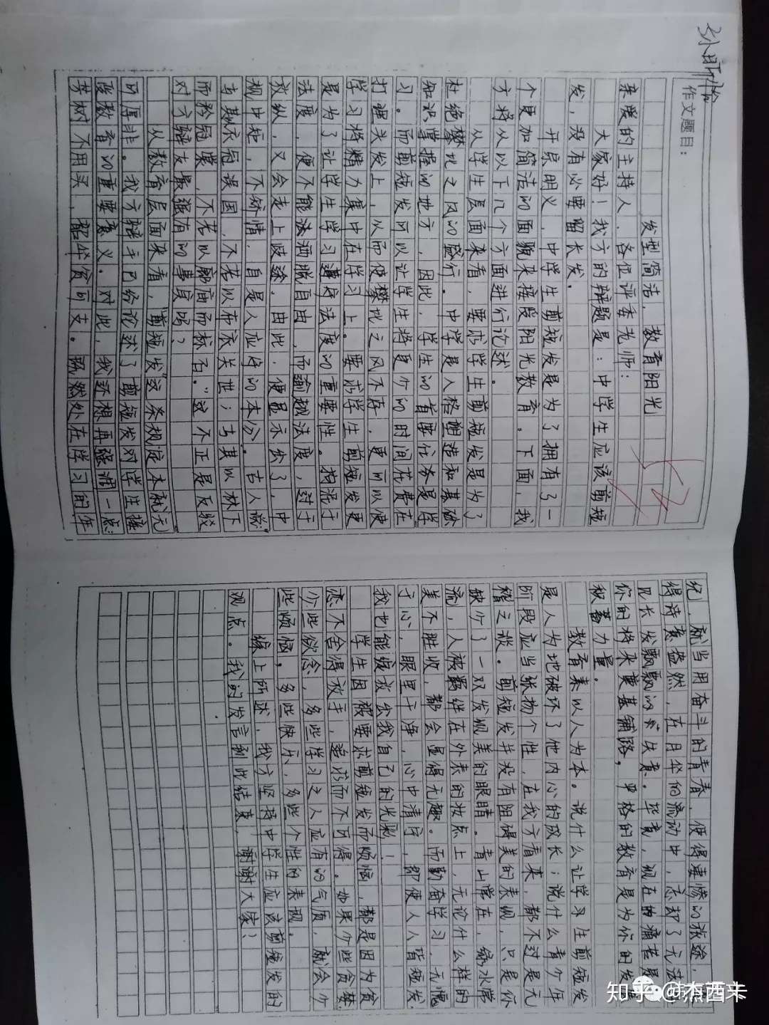 高考 辩论稿 全程指导及满分范文 知乎