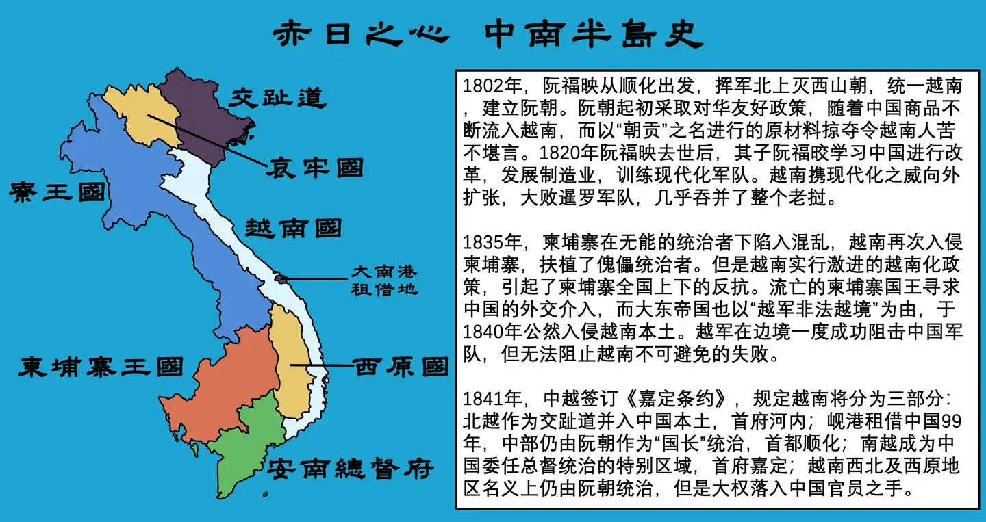 27 设定日志：再回安南- 知乎