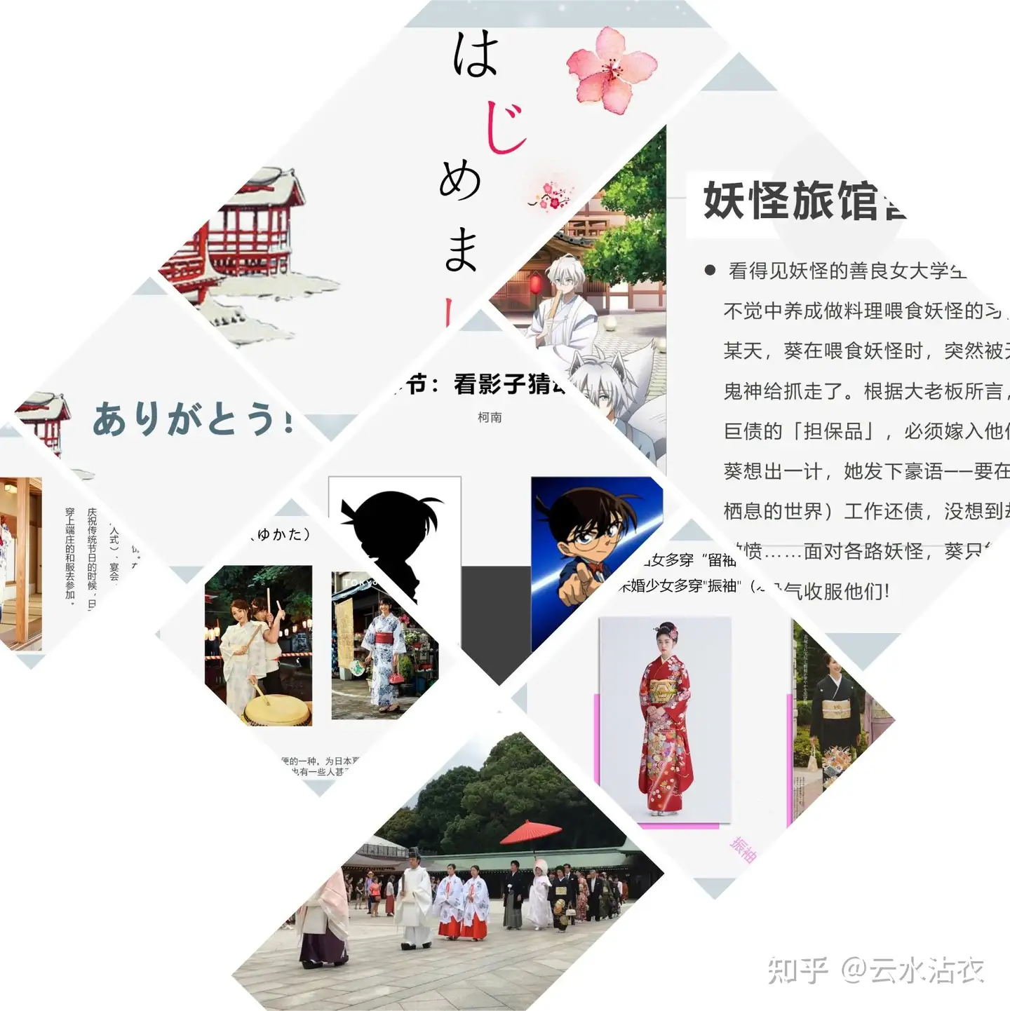 日语发音五十音图课件 知乎