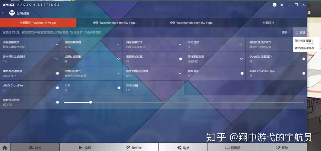 如何配置amd Radeon Settings以获得最佳游戏体验 知乎