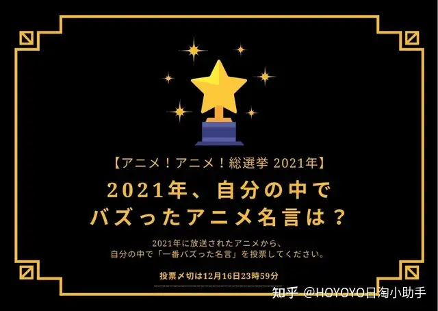 日本网站票选21年动漫最佳金句 今年谁能夺下这个宝座呢 知乎