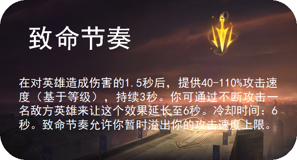 关于符文的那些事——召唤师峡谷篇